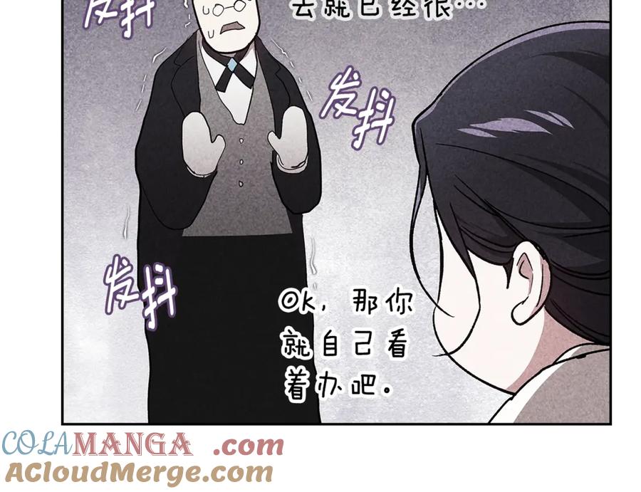 《这个婚反正也要完蛋》第73话 我只会更加迷恋你 第221页