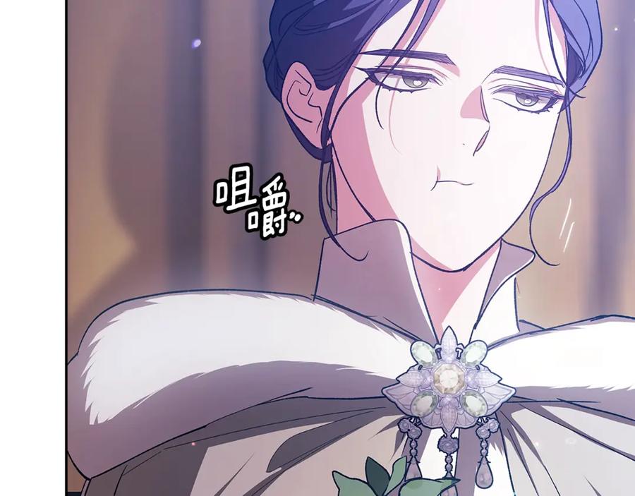 《这个婚反正也要完蛋》第73话 我只会更加迷恋你 第174页