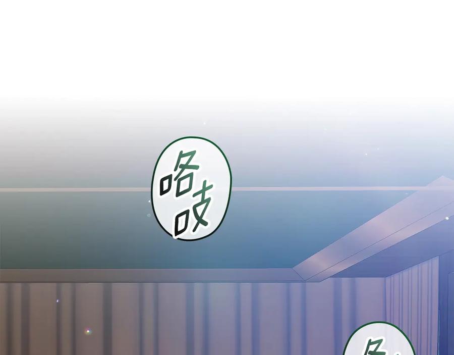 《这个婚反正也要完蛋》第73话 我只会更加迷恋你 第170页