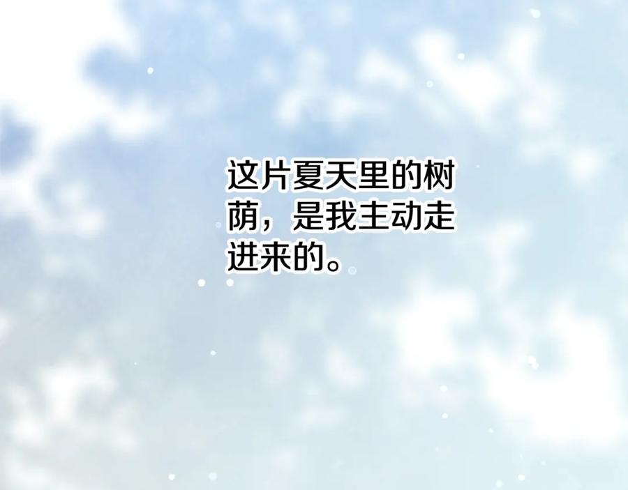 《这个婚反正也要完蛋》第73话 我只会更加迷恋你 第248页