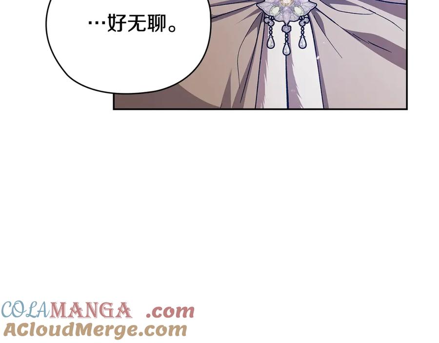 《这个婚反正也要完蛋》第73话 我只会更加迷恋你 第225页