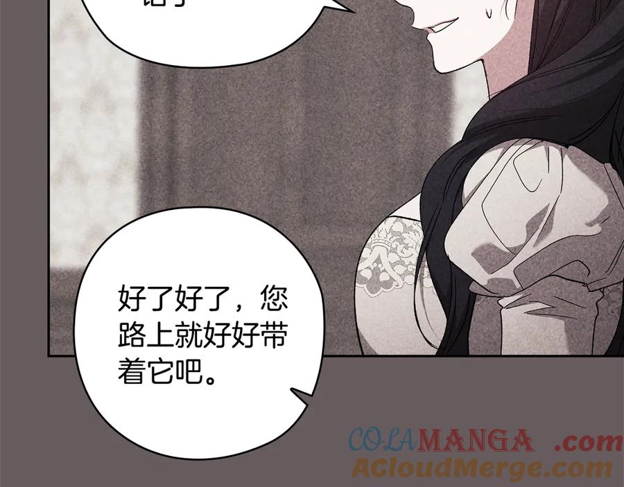 《这个婚反正也要完蛋》第73话 我只会更加迷恋你 第193页