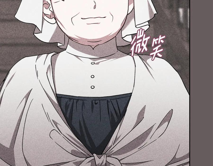 《这个婚反正也要完蛋》第73话 我只会更加迷恋你 第198页