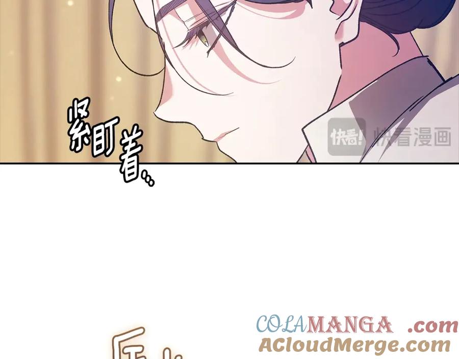 《这个婚反正也要完蛋》第73话 我只会更加迷恋你 第213页