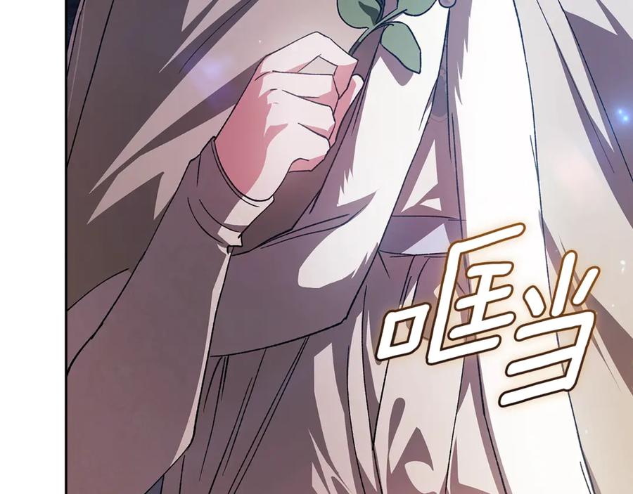 《这个婚反正也要完蛋》第73话 我只会更加迷恋你 第175页