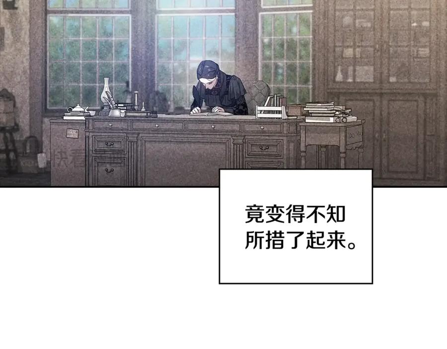 《这个婚反正也要完蛋》第73话 我只会更加迷恋你 第228页