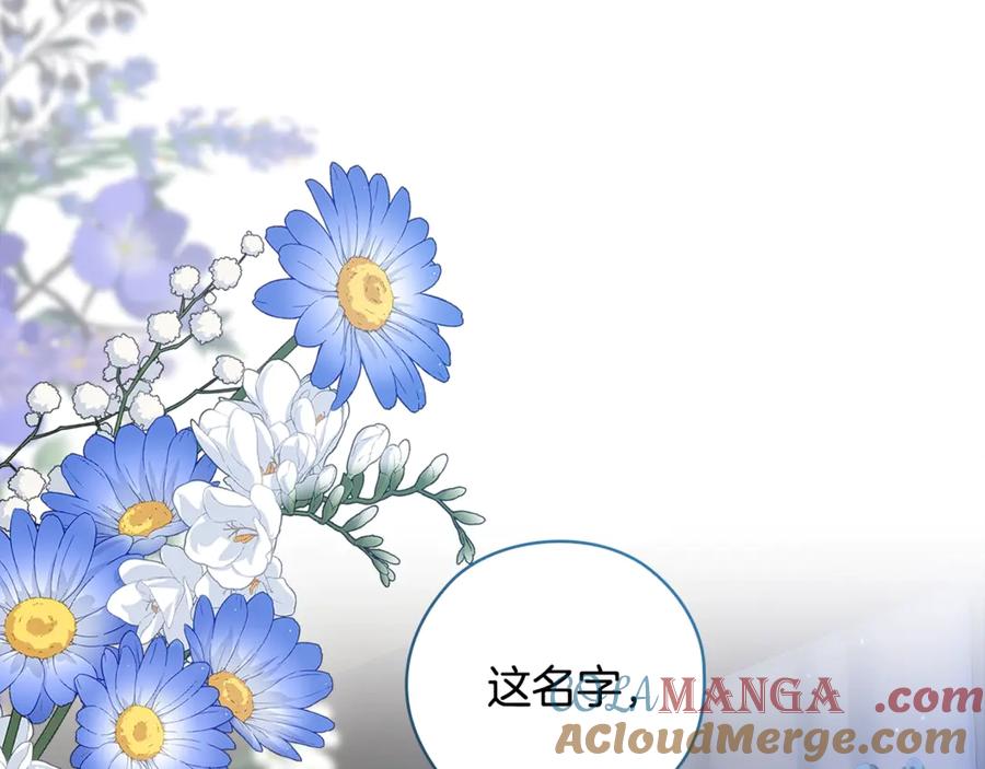 《这个婚反正也要完蛋》第73话 我只会更加迷恋你 第253页