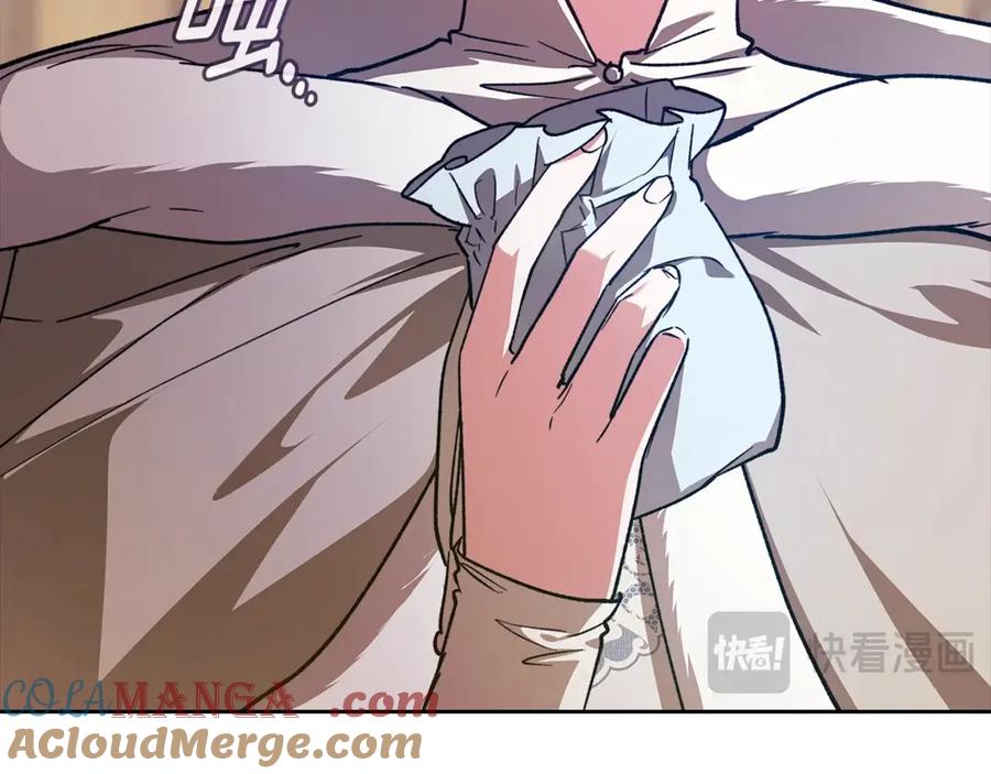 《这个婚反正也要完蛋》第73话 我只会更加迷恋你 第245页