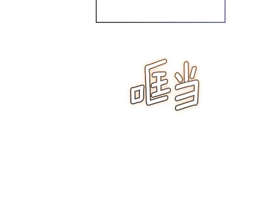 《这个婚反正也要完蛋》第73话 我只会更加迷恋你 第215页