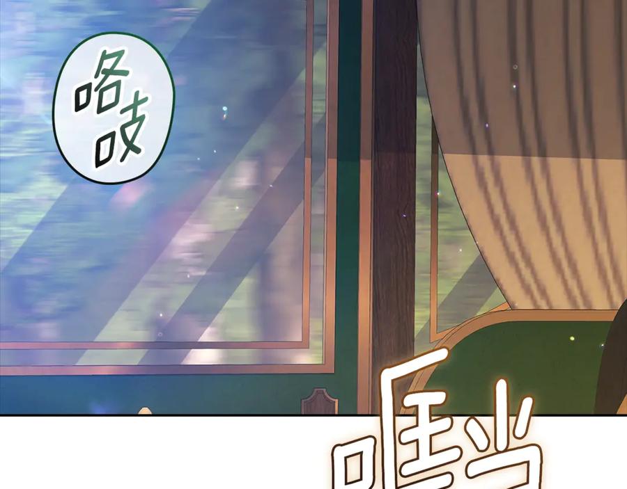 《这个婚反正也要完蛋》第73话 我只会更加迷恋你 第167页