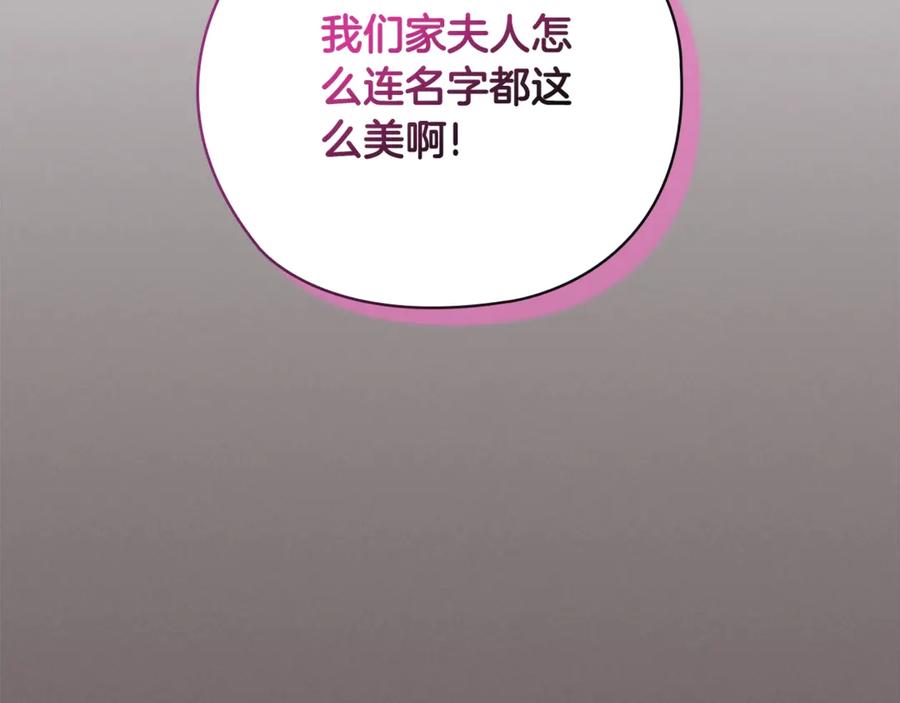《这个婚反正也要完蛋》第73话 我只会更加迷恋你 第182页