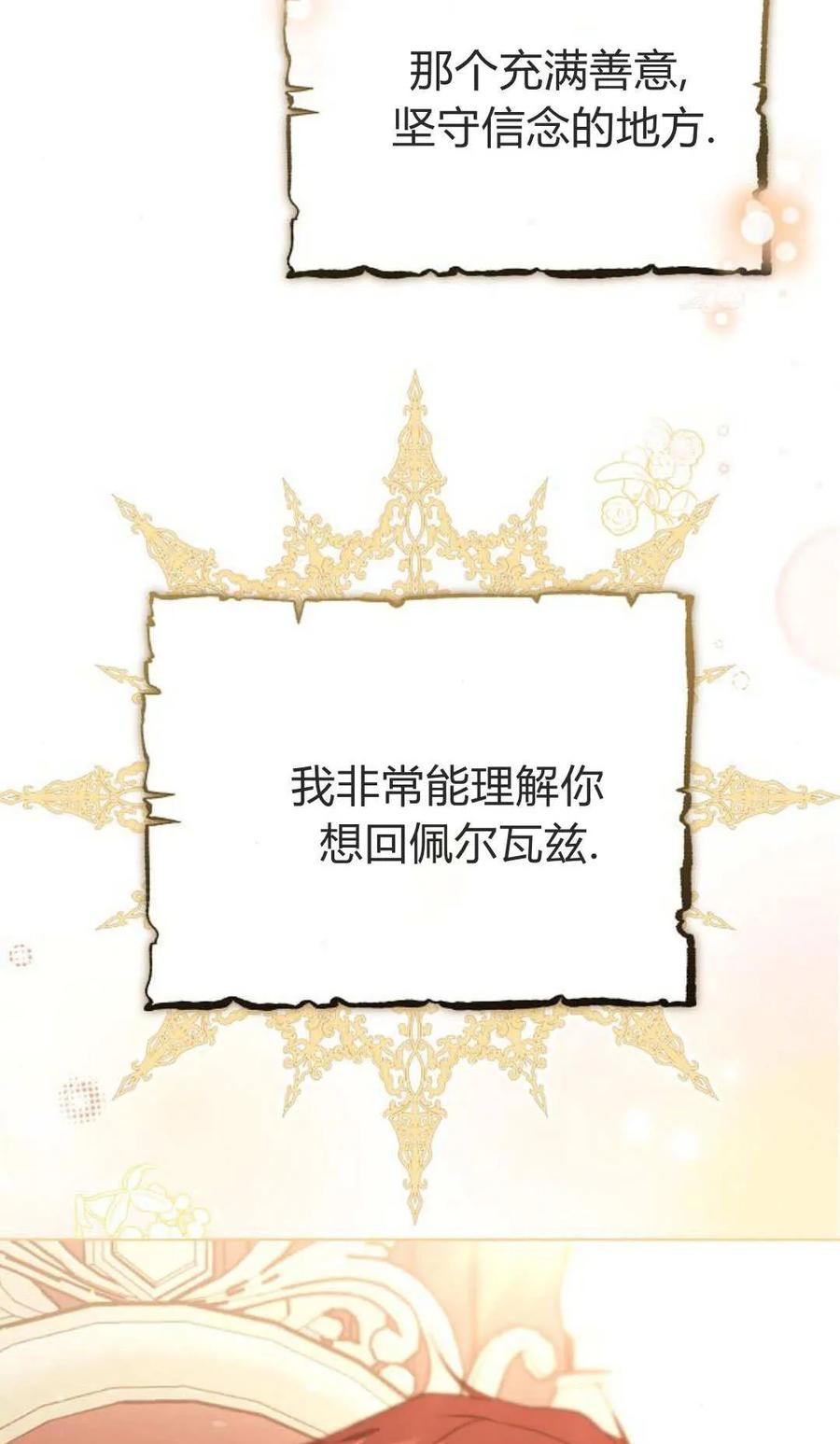 傲慢时代 - 第84话 - 第10张图