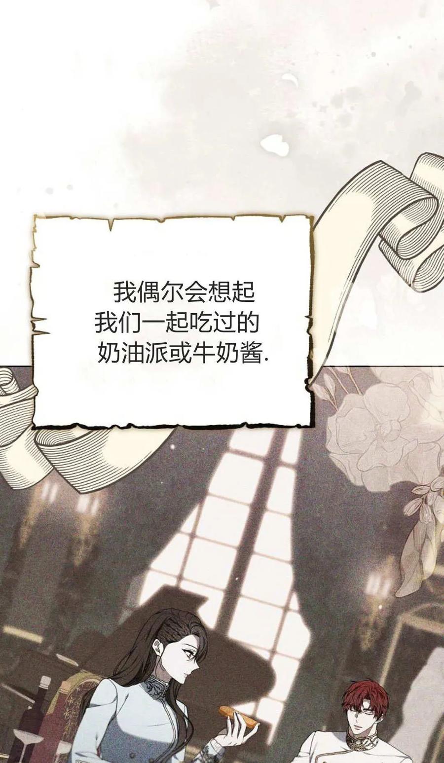 傲慢时代 - 第84话 - 第7张图