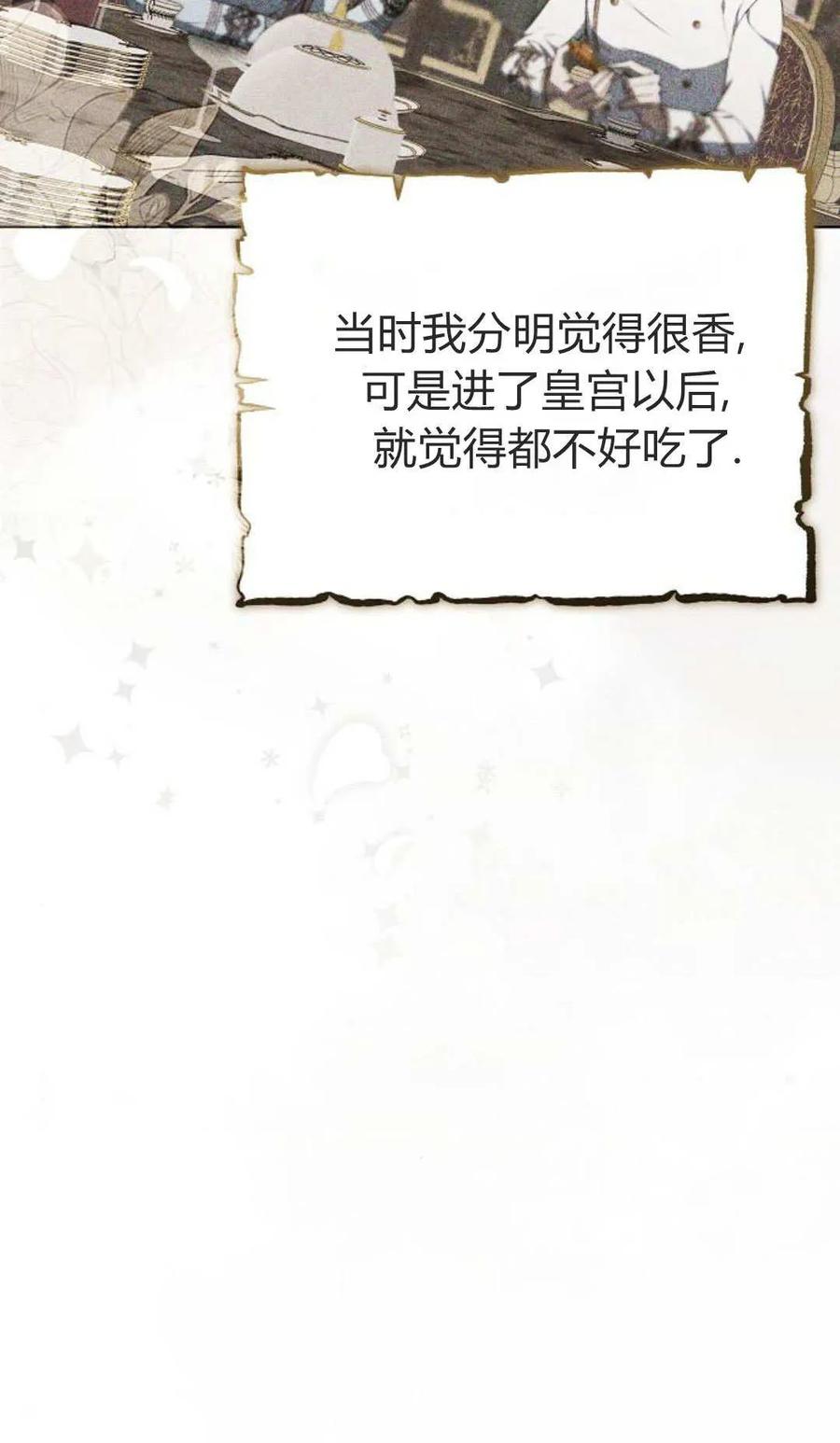 傲慢时代 - 第84话 - 第8张图