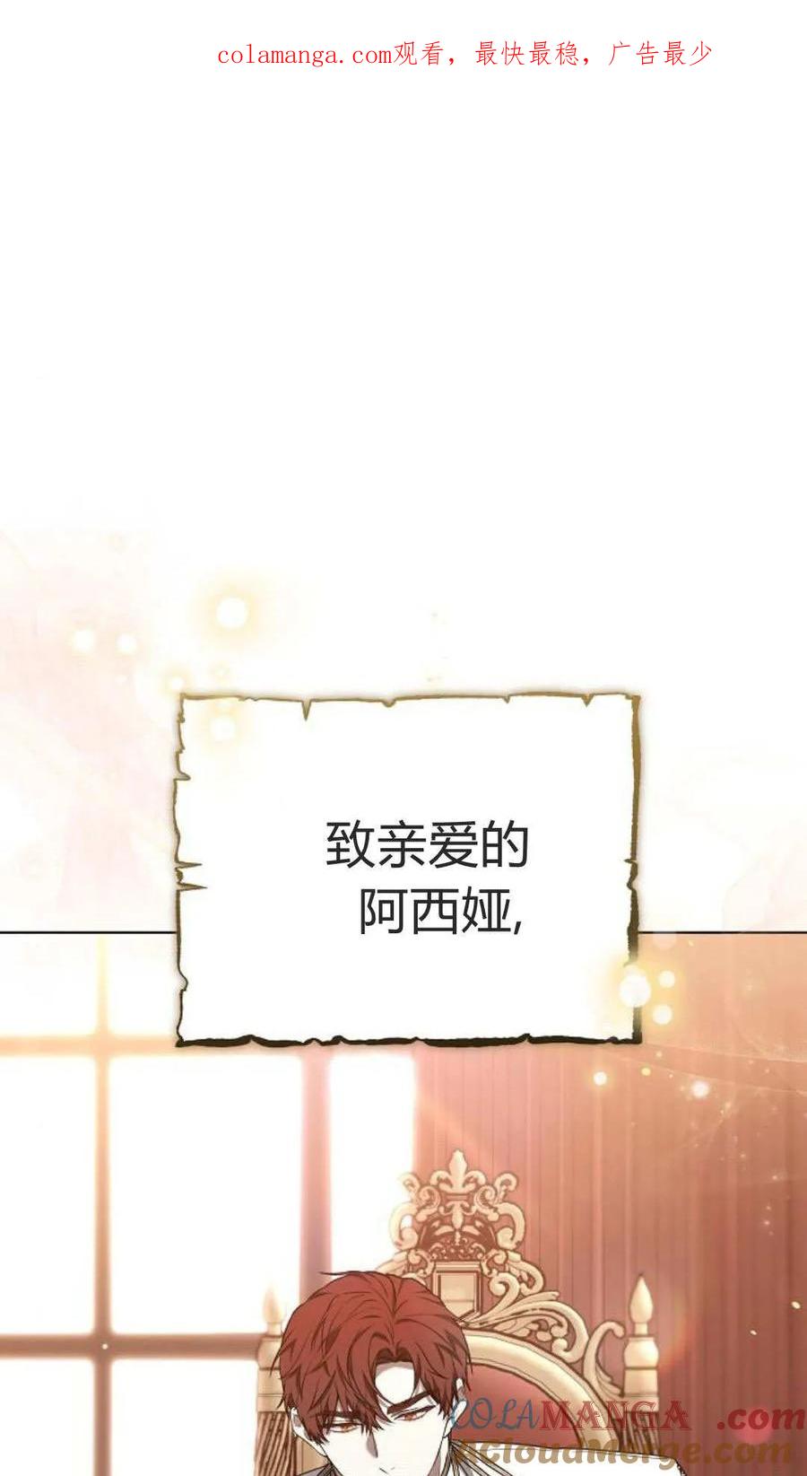 傲慢时代 - 第84话 - 第1张图