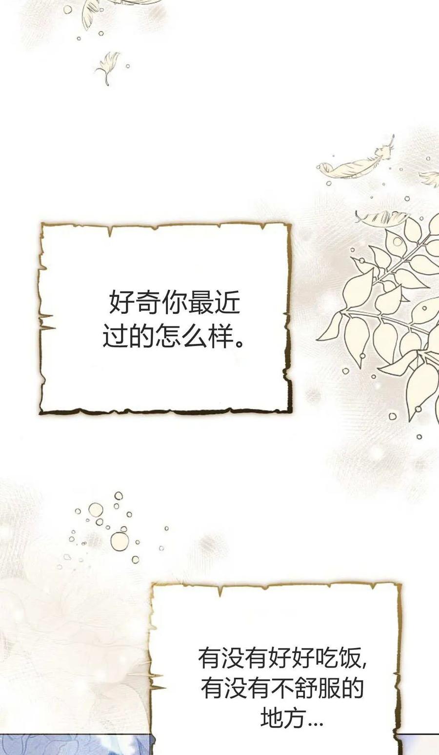 傲慢时代 - 第84话 - 第4张图