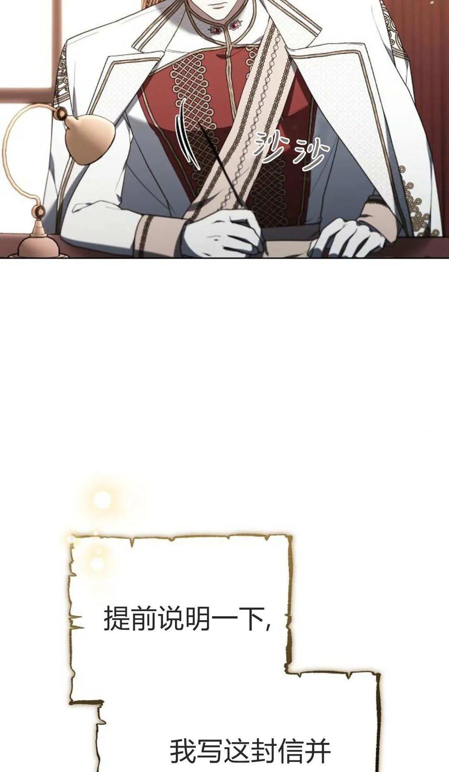 傲慢时代 - 第84话 - 第2张图