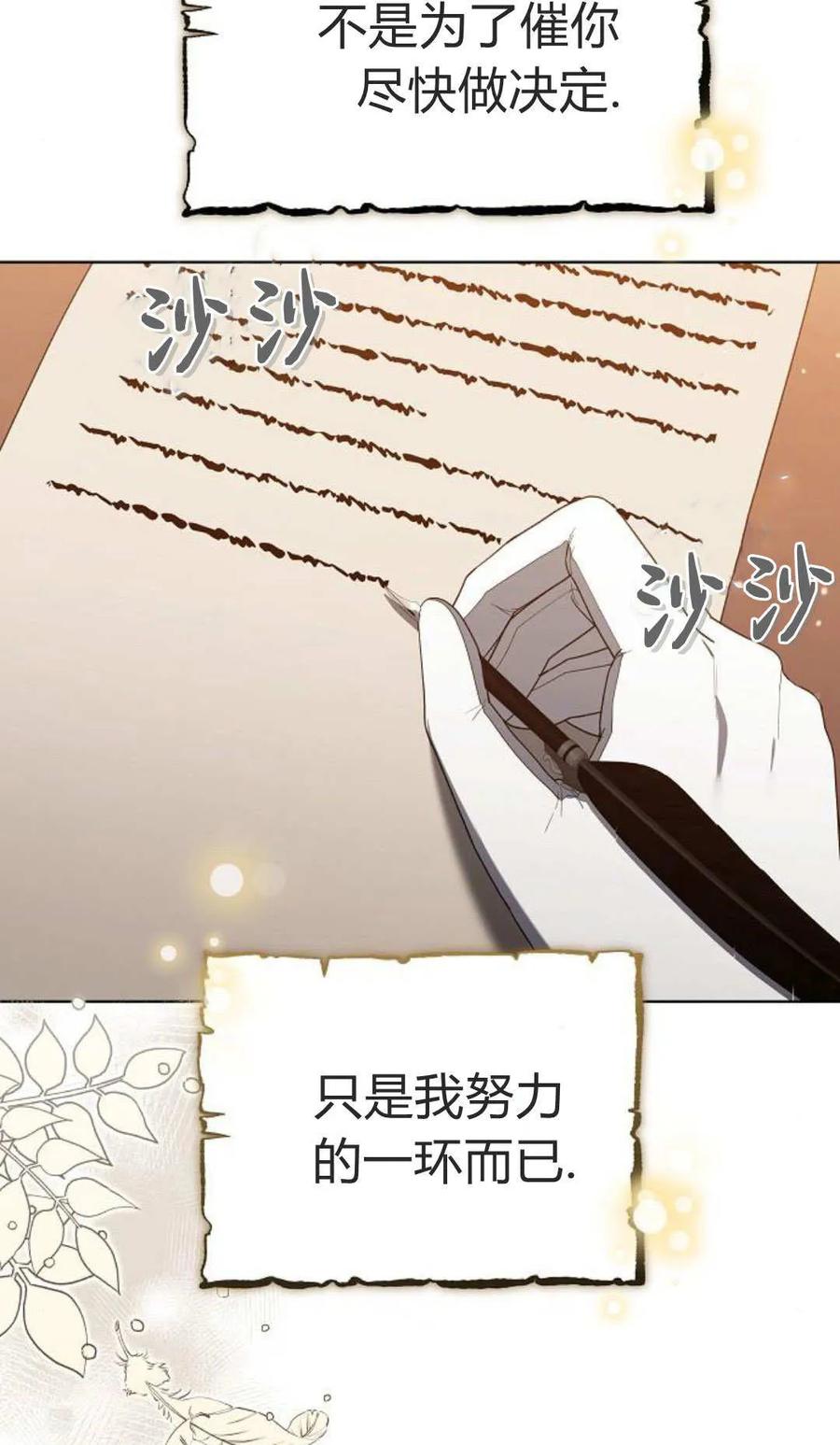 傲慢时代 - 第84话 - 第3张图