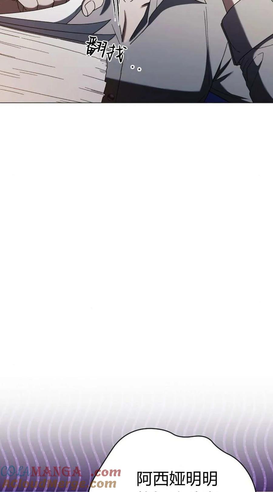 傲慢时代 - 第87话 - 第5张图