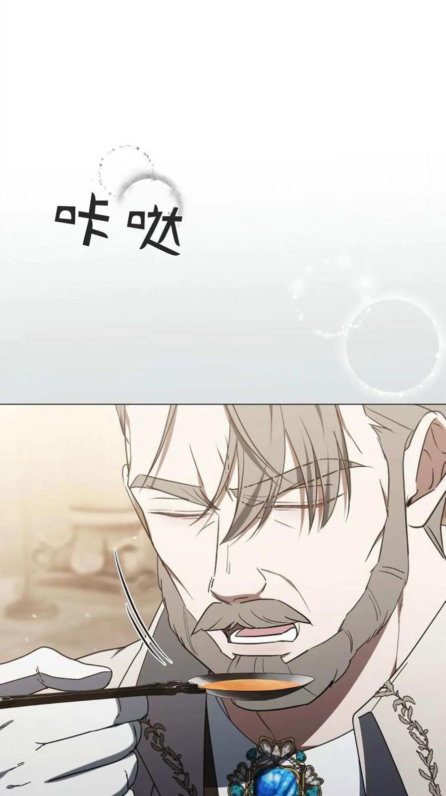 傲慢时代 - 第87话 - 第54张图