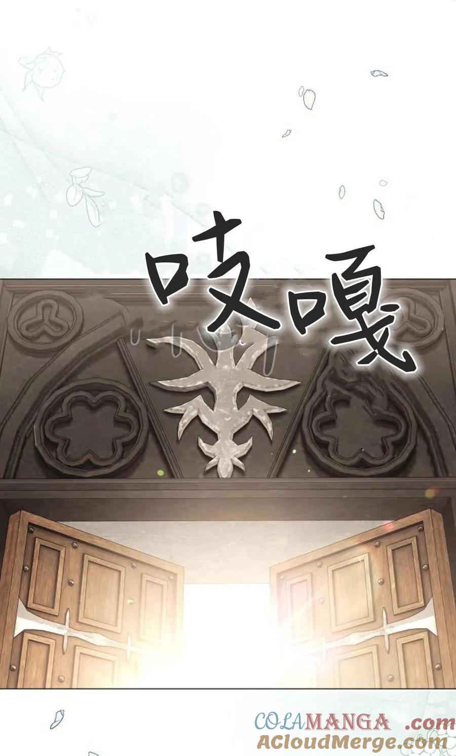 傲慢时代 - 第87话 - 第41张图