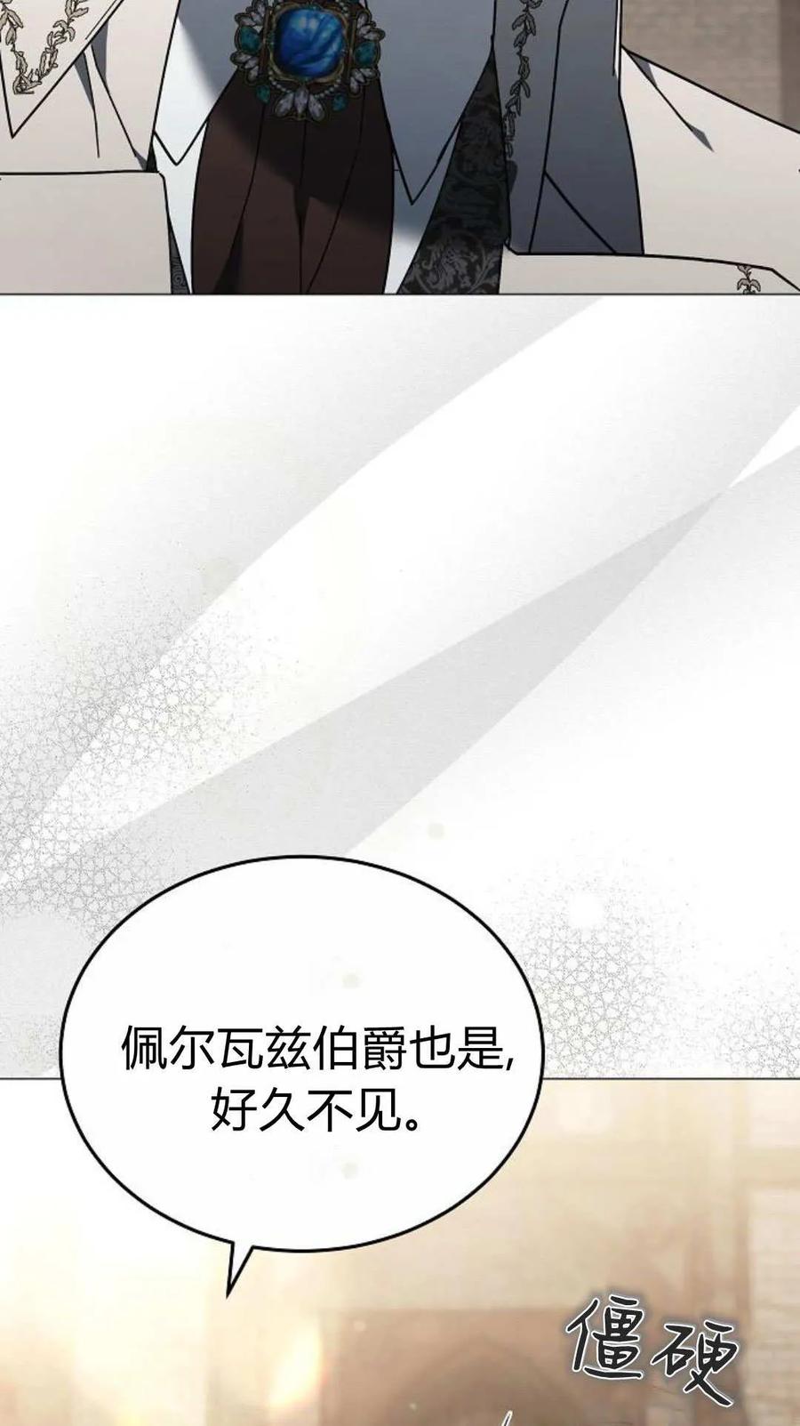 傲慢时代 - 第87话 - 第47张图