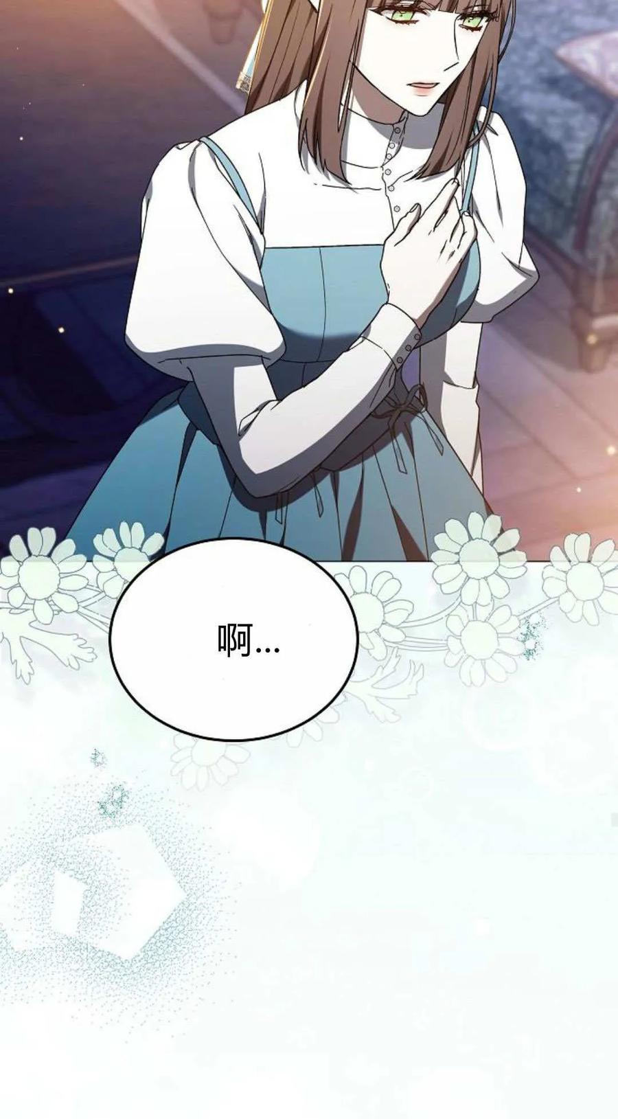 傲慢时代 - 第87话 - 第30张图