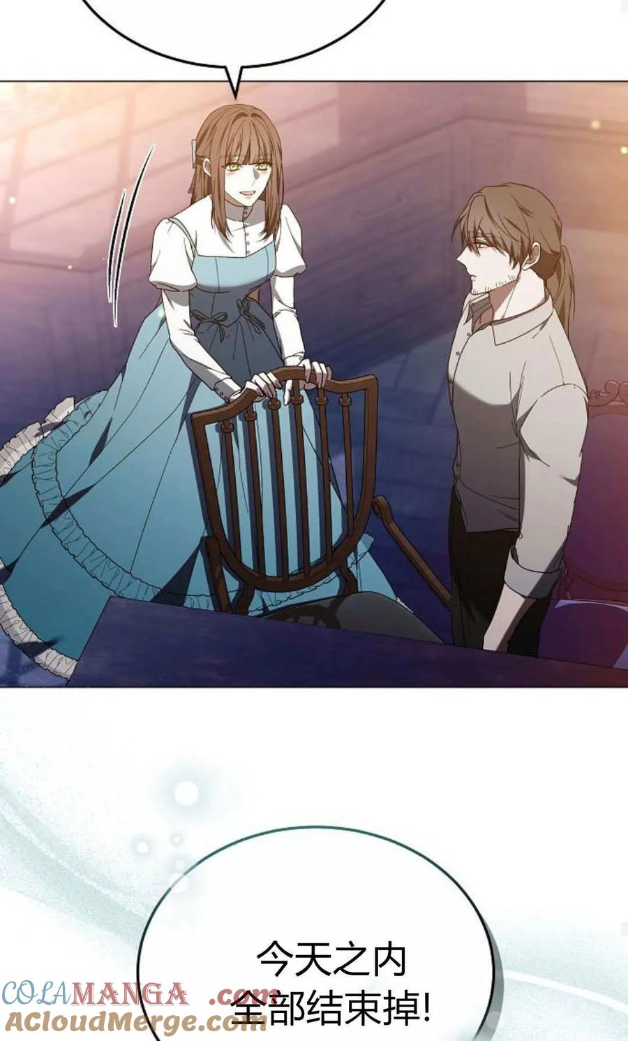 傲慢时代 - 第87话 - 第33张图