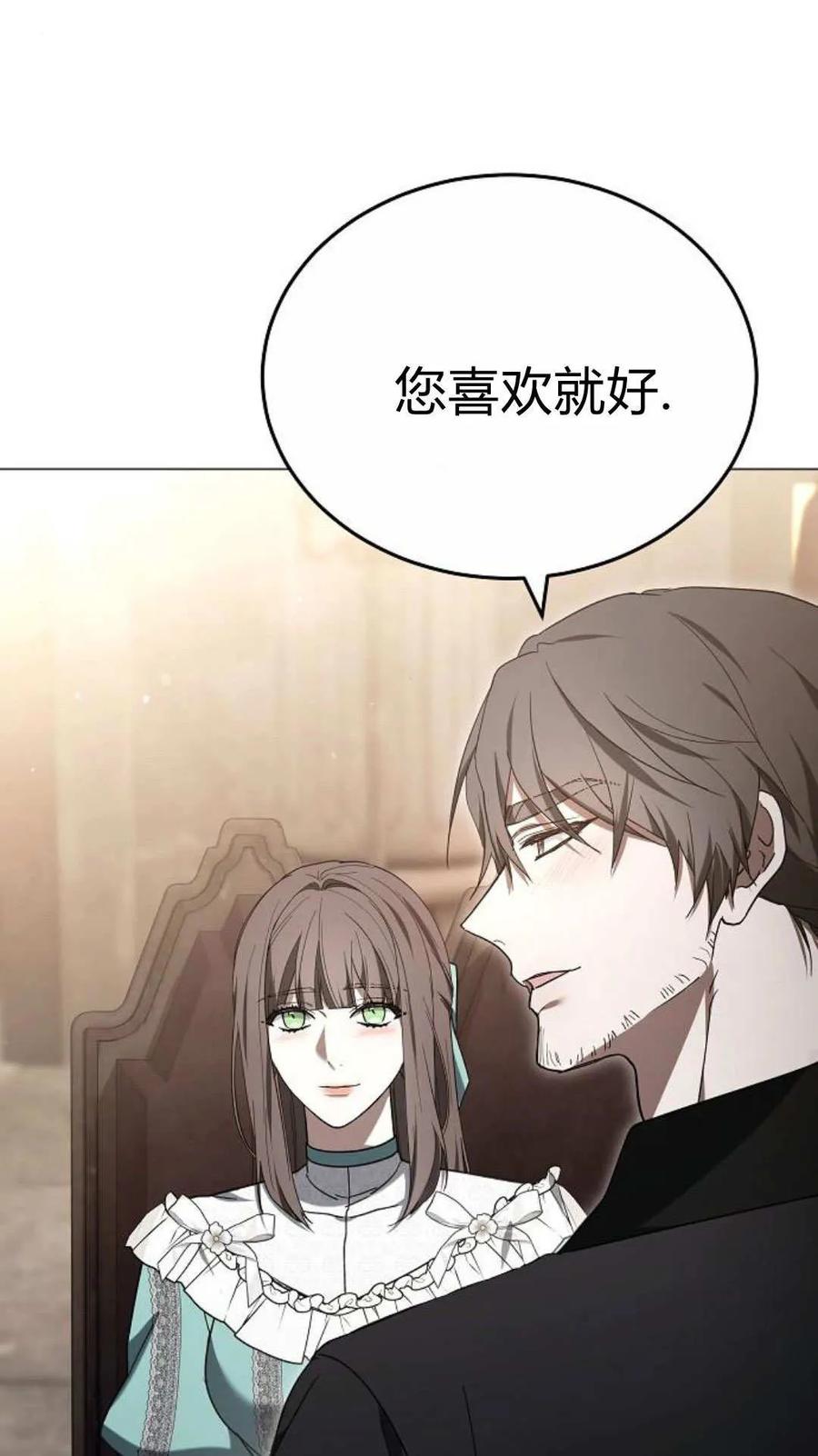 傲慢时代 - 第87话 - 第58张图