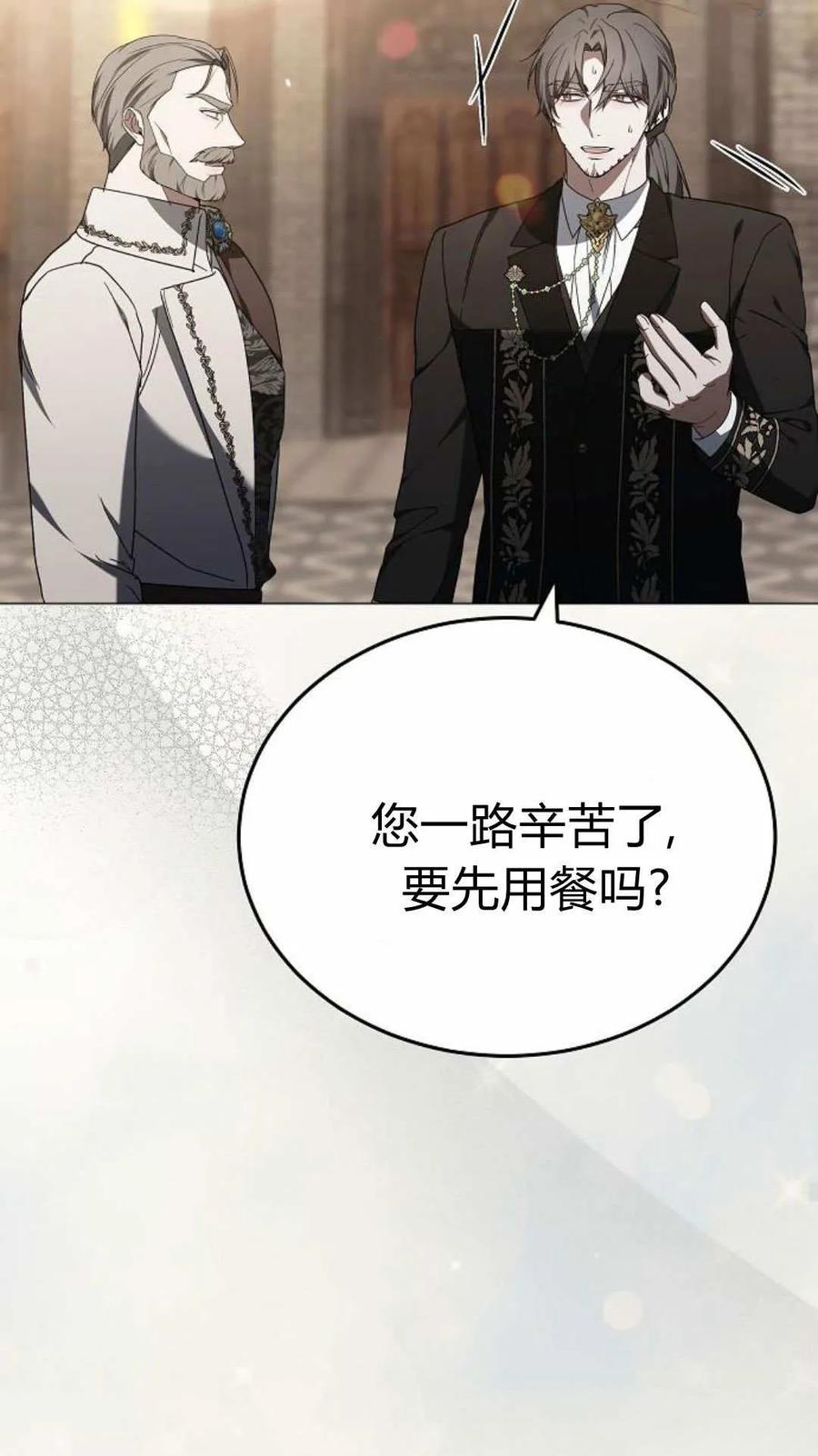 傲慢时代 - 第87话 - 第48张图