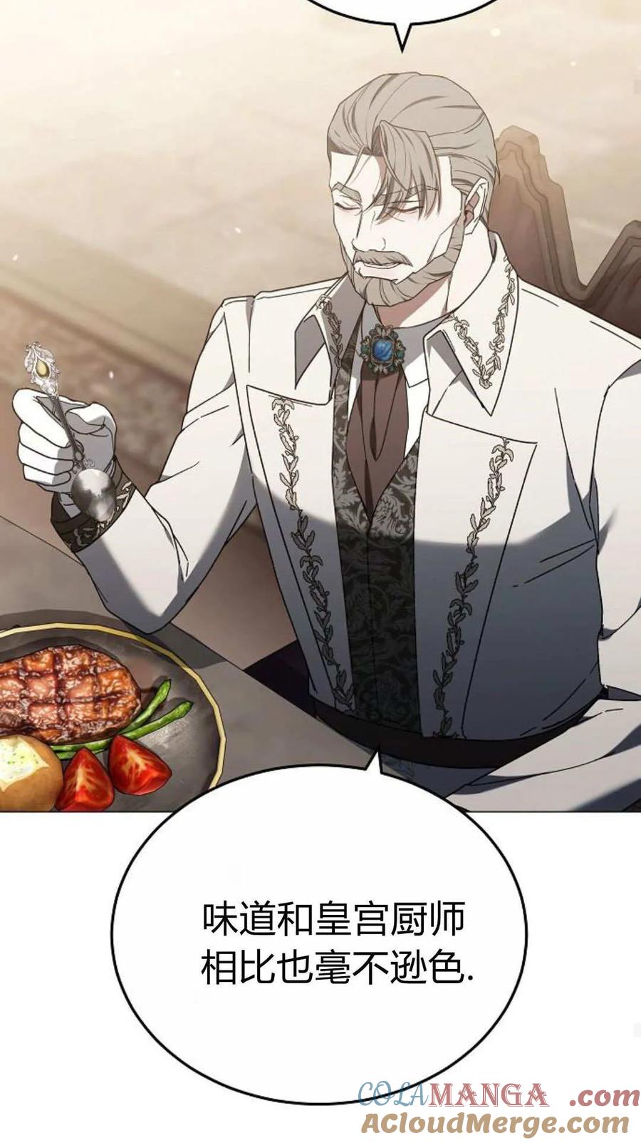 傲慢时代 - 第87话 - 第57张图