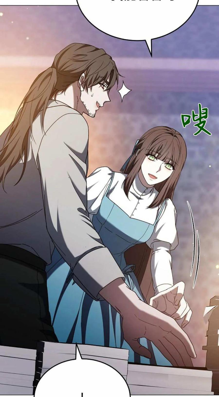 傲慢时代 - 第87话 - 第18张图