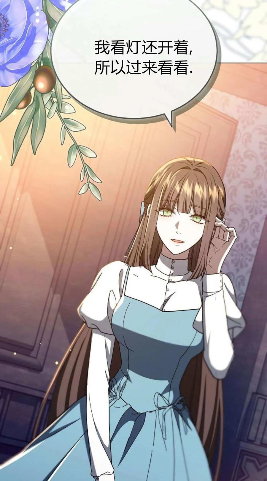 傲慢时代 - 第87话 - 第10张图