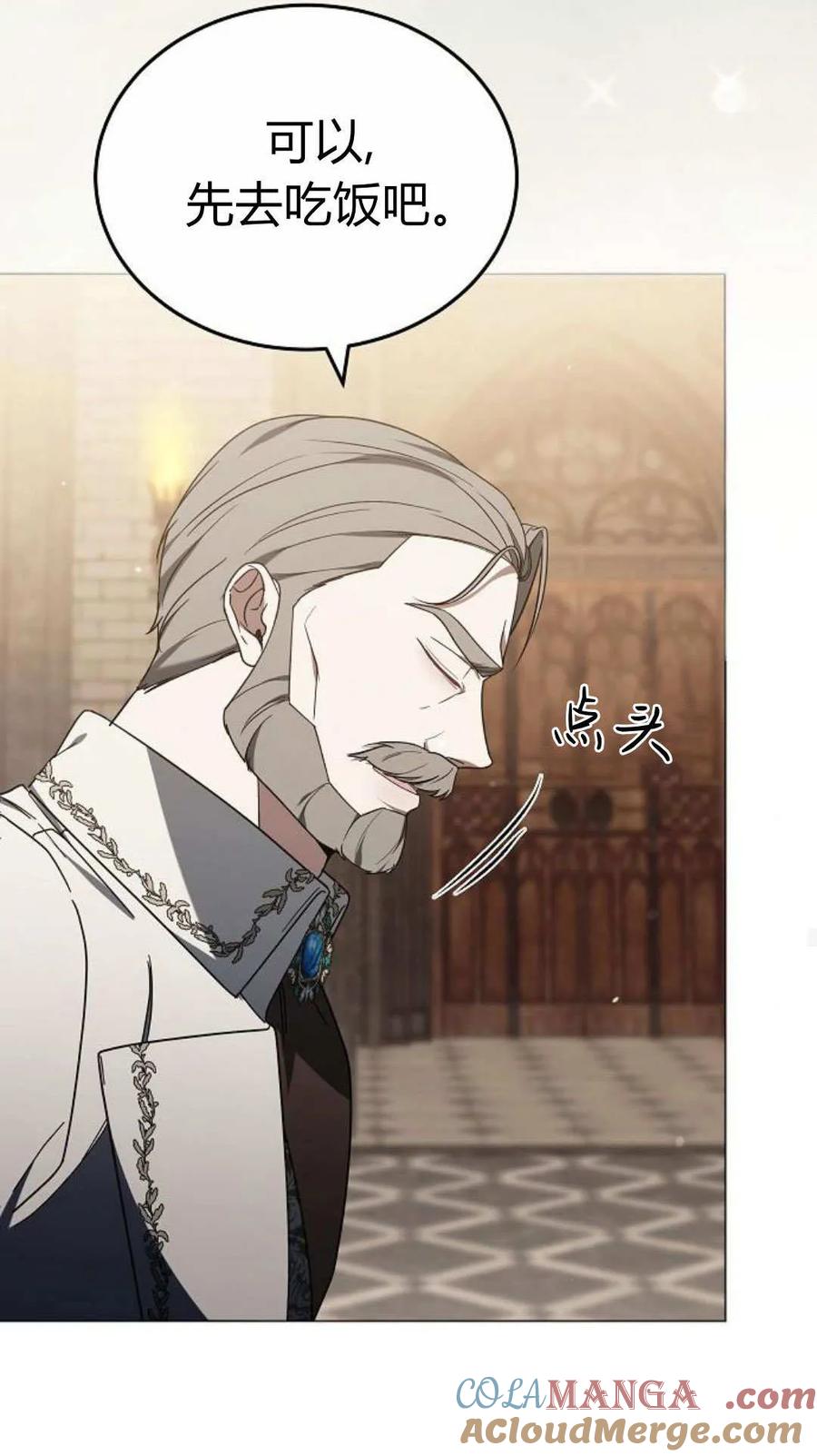 傲慢时代 - 第87话 - 第49张图