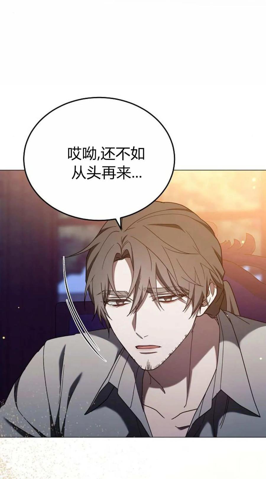 傲慢时代 - 第87话 - 第7张图