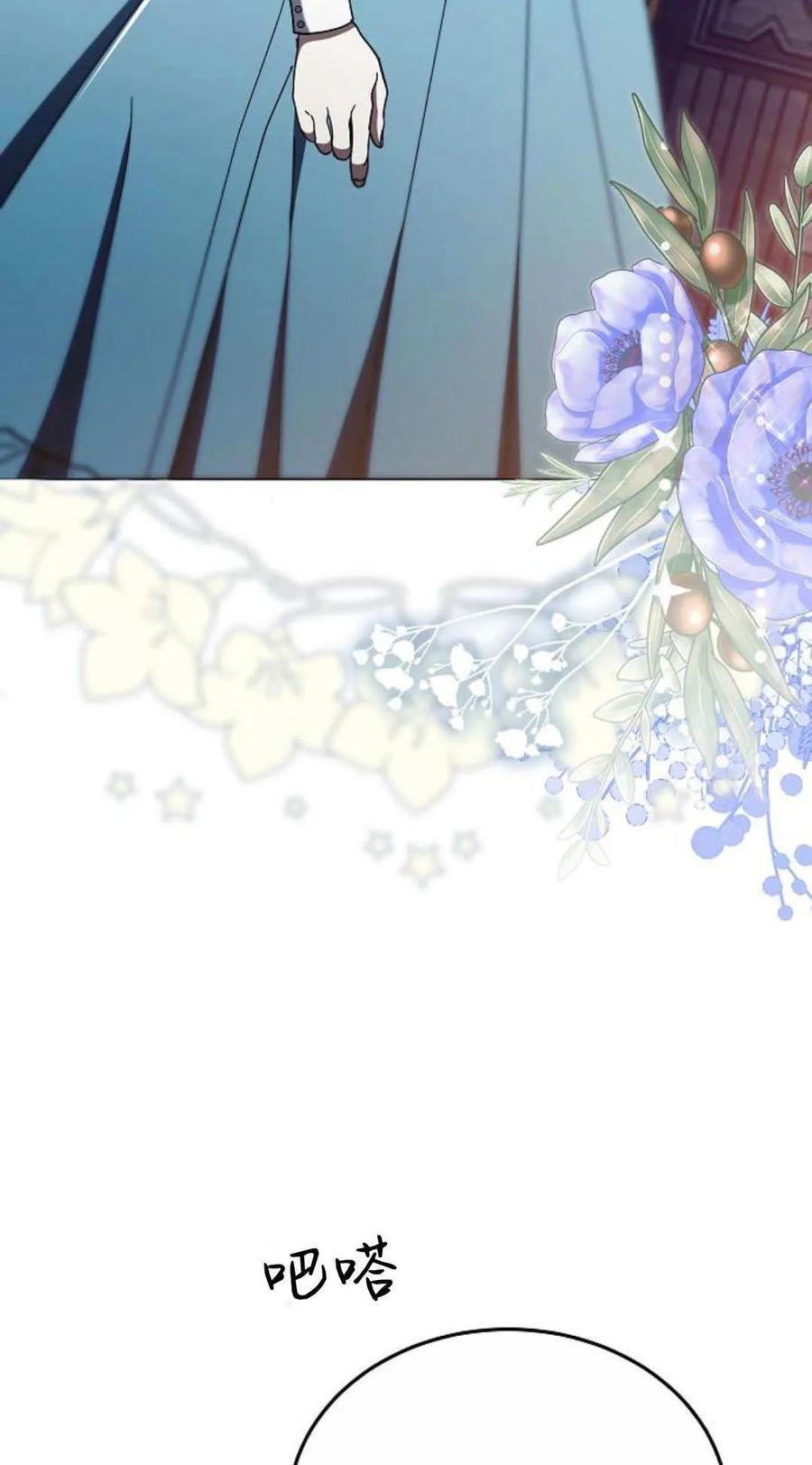 傲慢时代 - 第87话 - 第11张图