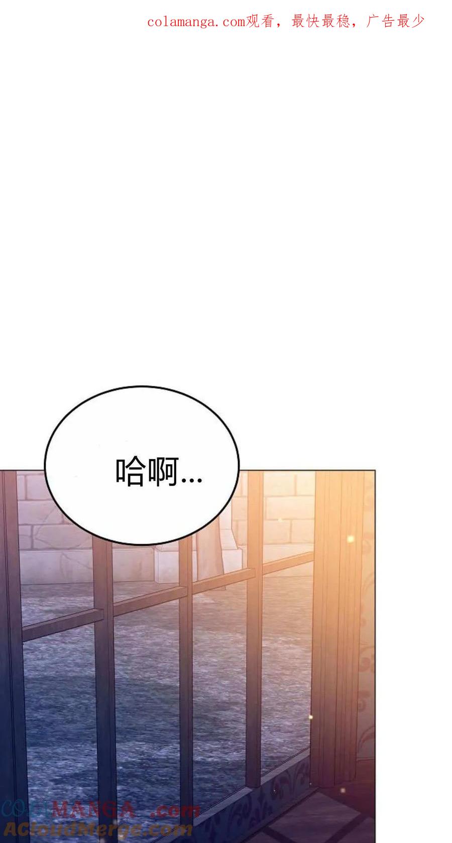 傲慢时代 - 第87话 - 第1张图