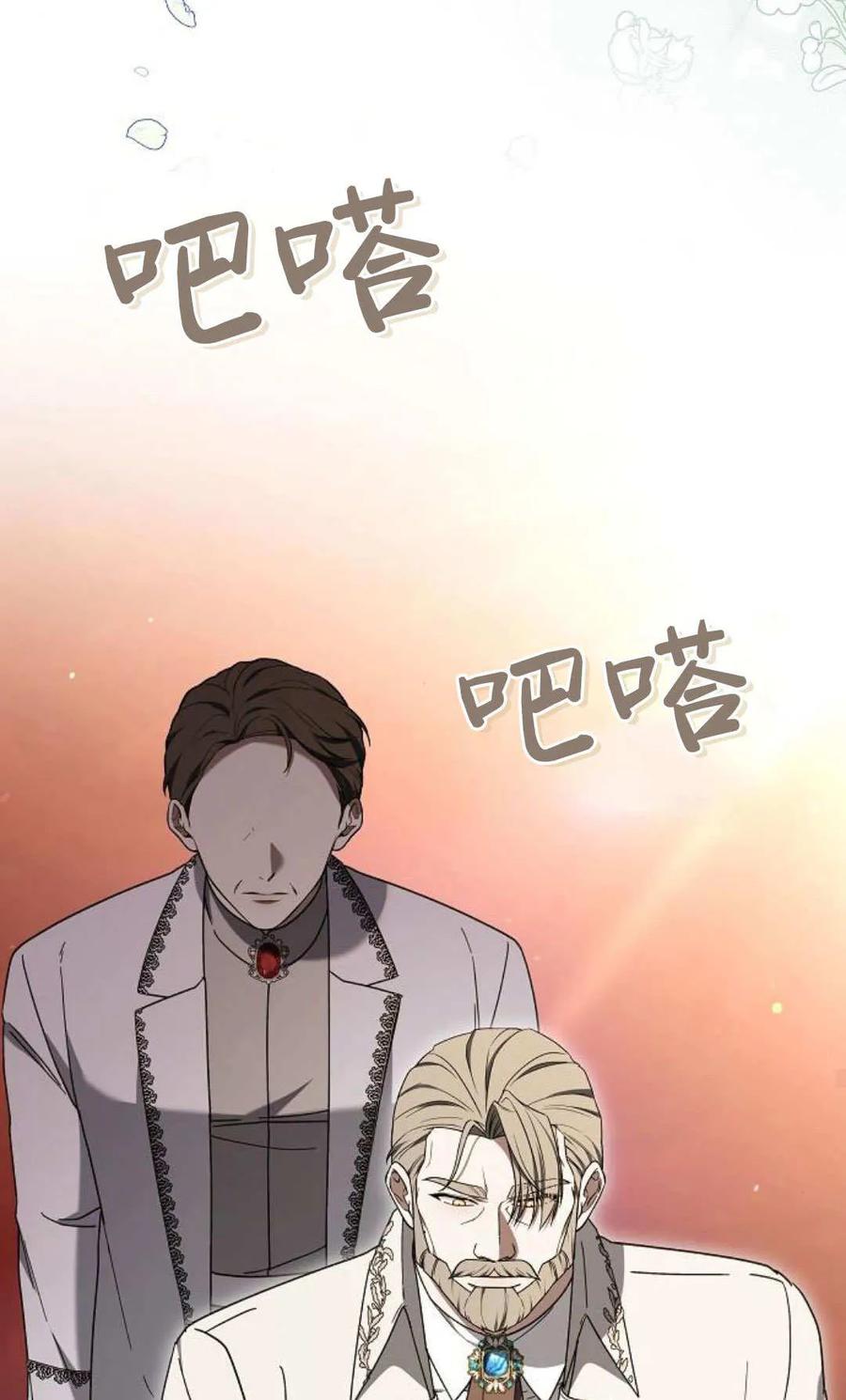 傲慢时代 - 第87话 - 第42张图