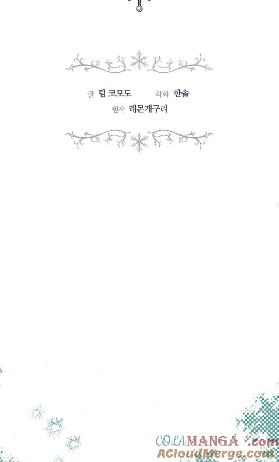 傲慢时代 - 第87话 - 第37张图