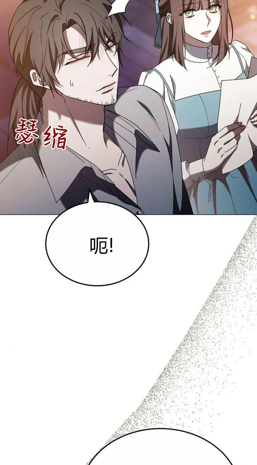 傲慢时代 - 第87话 - 第24张图