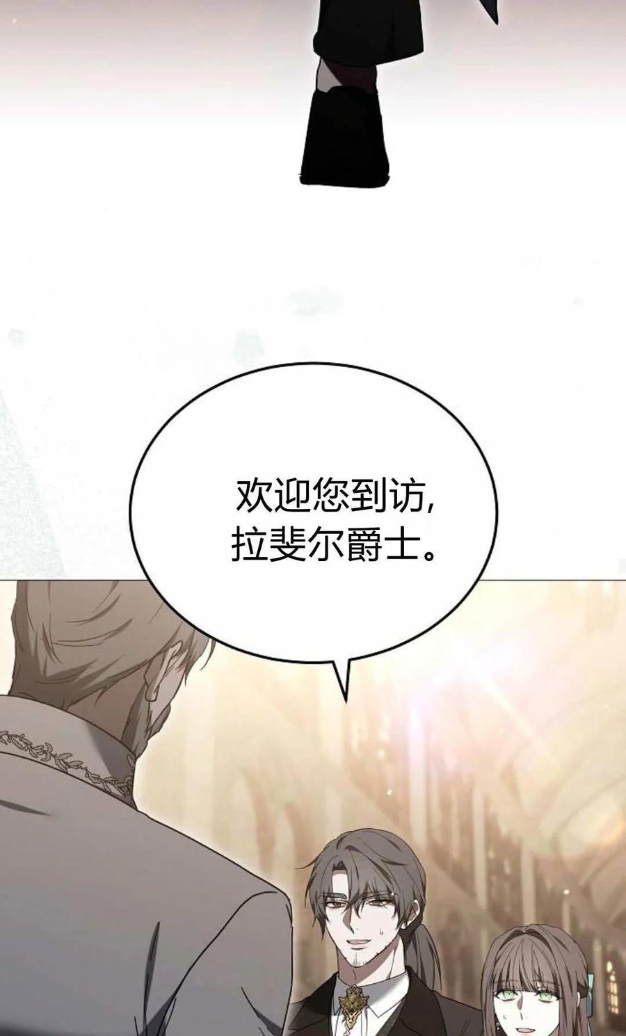 傲慢时代 - 第87话 - 第44张图