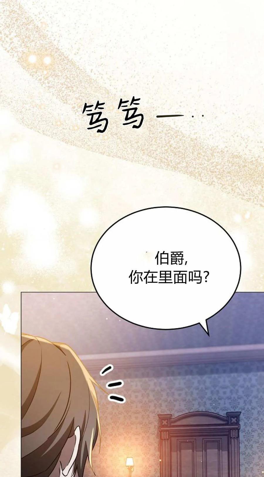 傲慢时代 - 第87话 - 第8张图