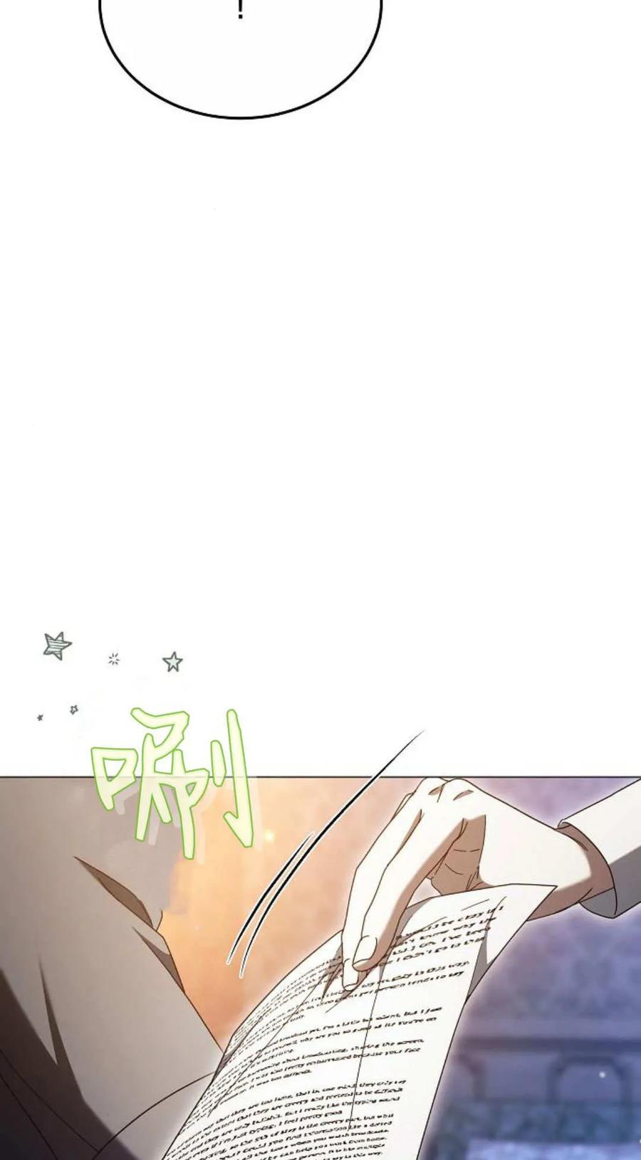 傲慢时代 - 第87话 - 第19张图