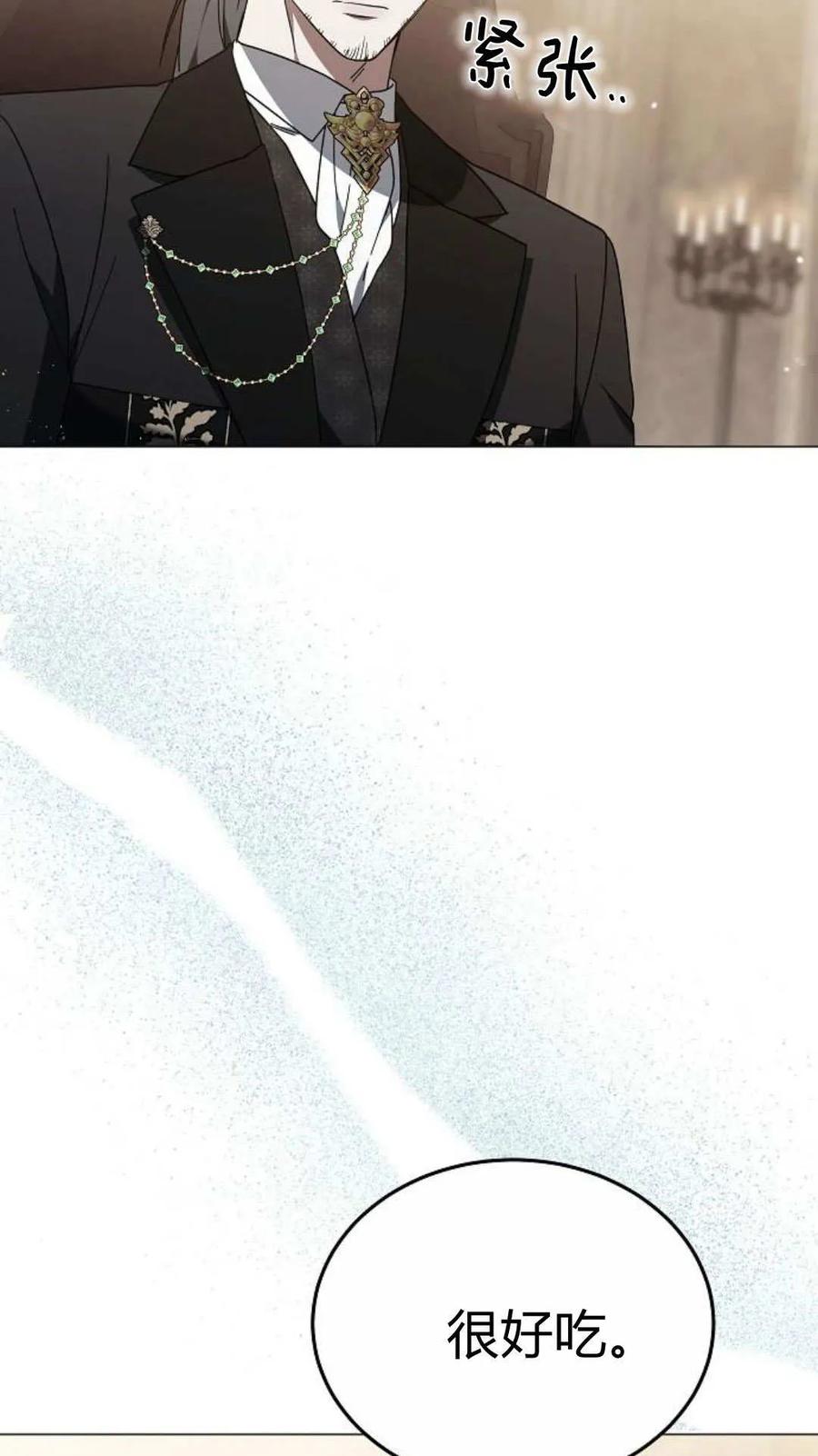 傲慢时代 - 第87话 - 第56张图