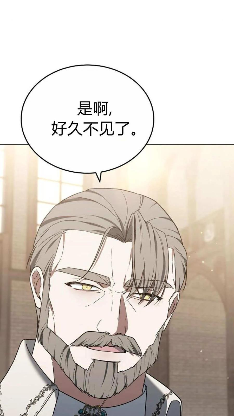 傲慢时代 - 第87话 - 第46张图