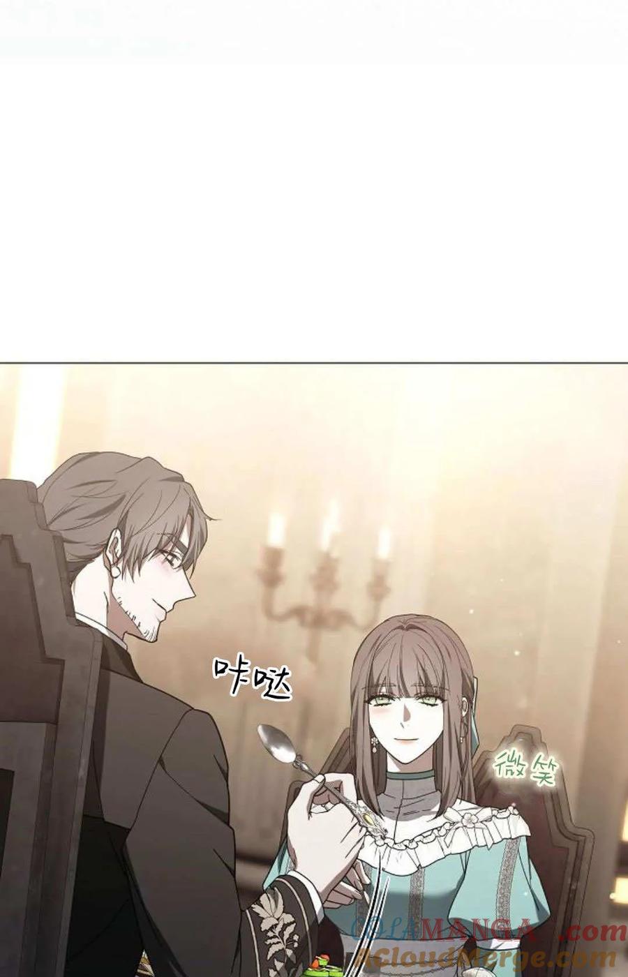 傲慢时代 - 第87话 - 第61张图