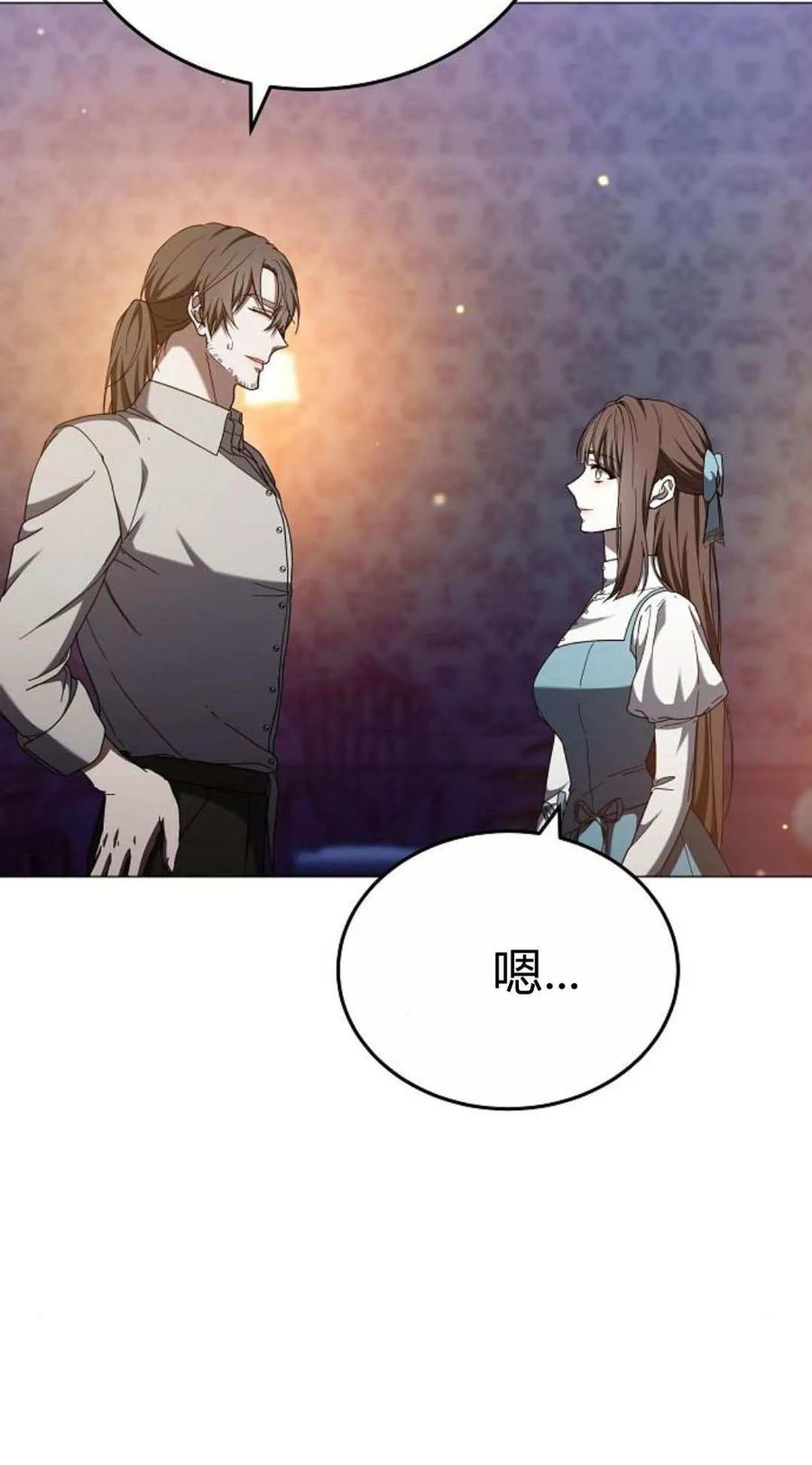 傲慢时代 - 第87话 - 第15张图