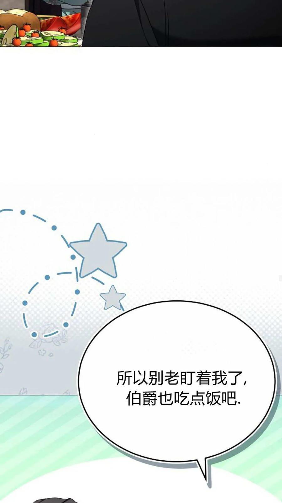 傲慢时代 - 第87话 - 第59张图