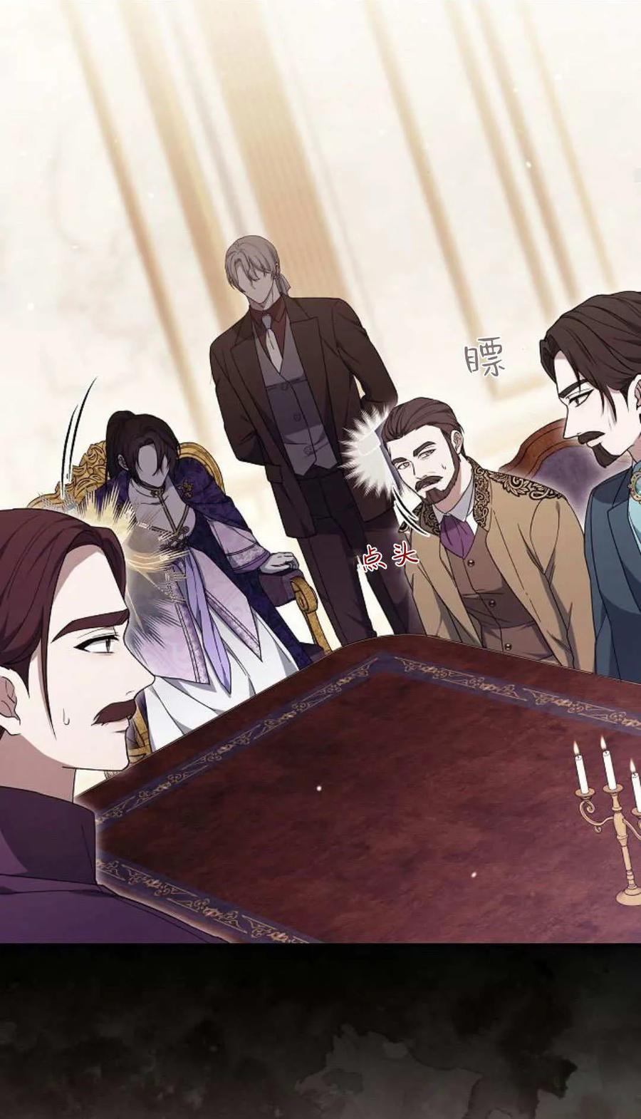 傲慢时代 - 第90话 - 第42张图