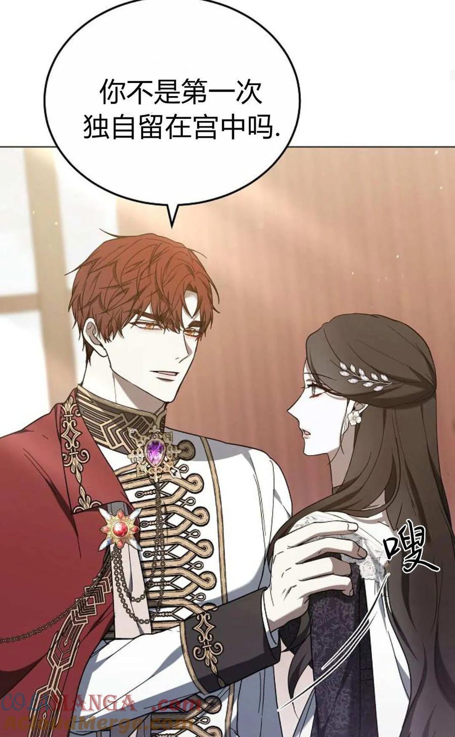 傲慢时代 - 第90话 - 第25张图